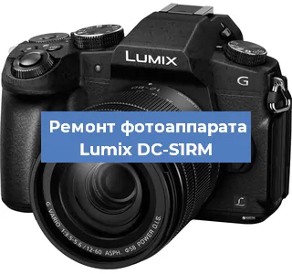 Чистка матрицы на фотоаппарате Lumix DC-S1RM в Перми